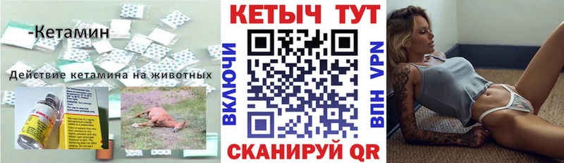 Кетамин ketamine  кракен ссылки  Калининец 