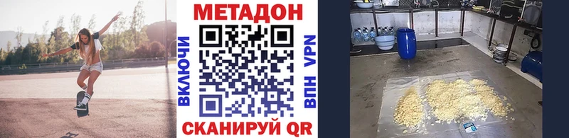 Метадон белоснежный  Калининец 